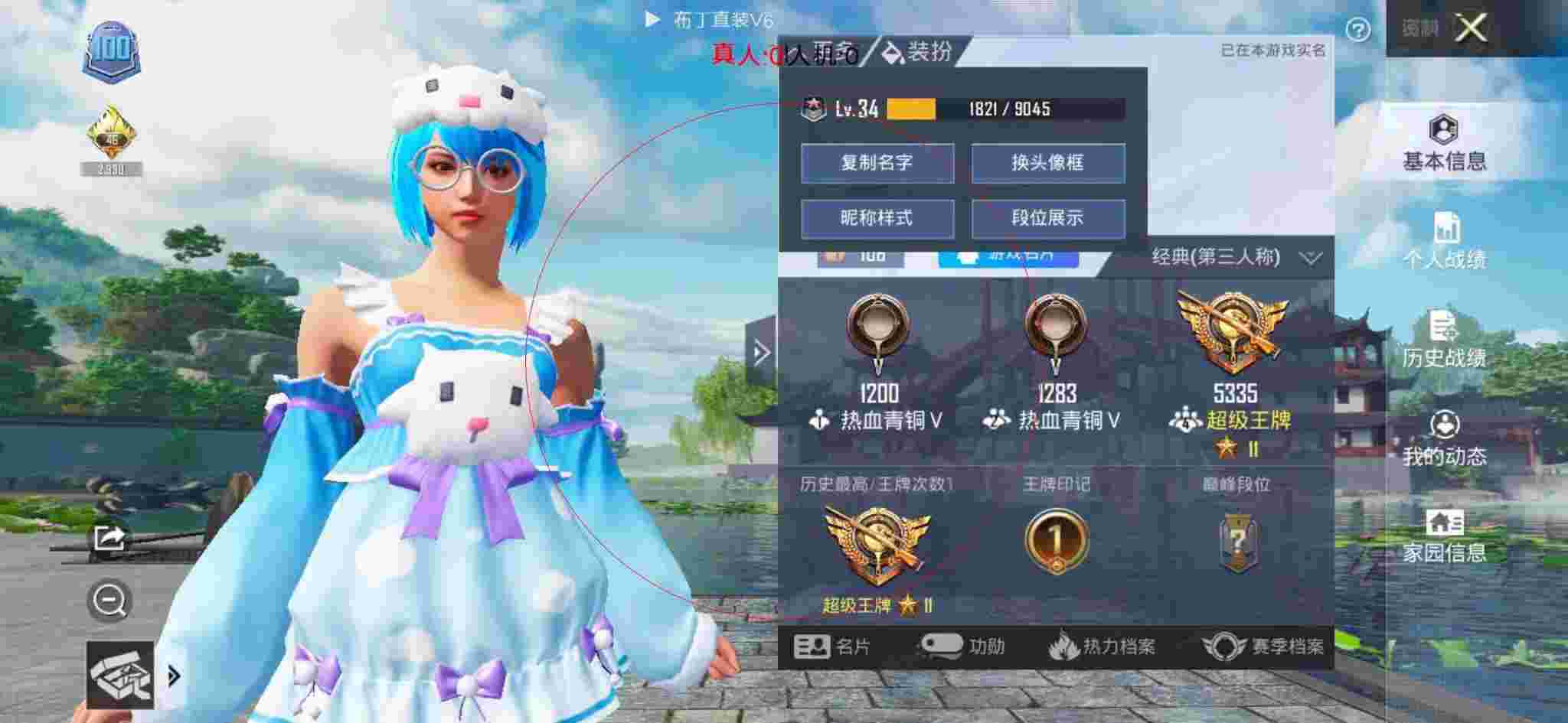 和平精英布丁直装透视 - 和平精英流行外挂名字辅助预览图